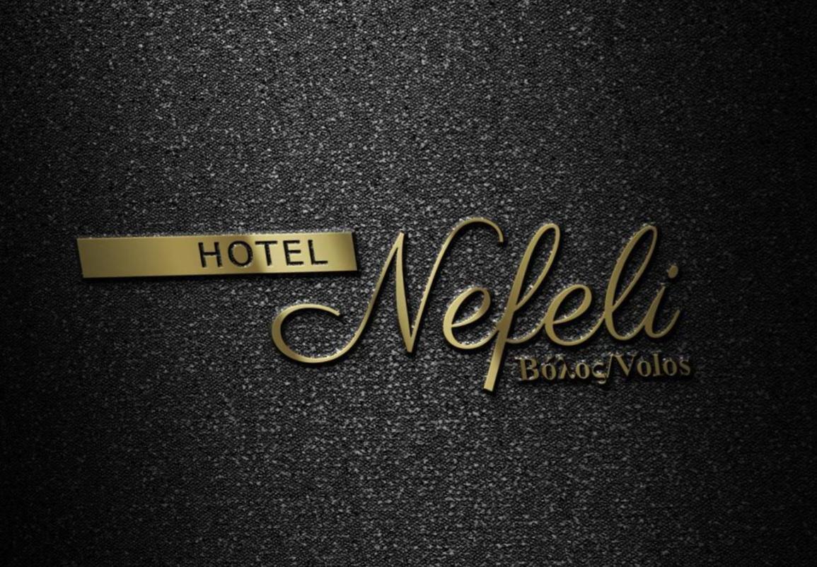Hotel Nefeli Volos Eksteriør bilde